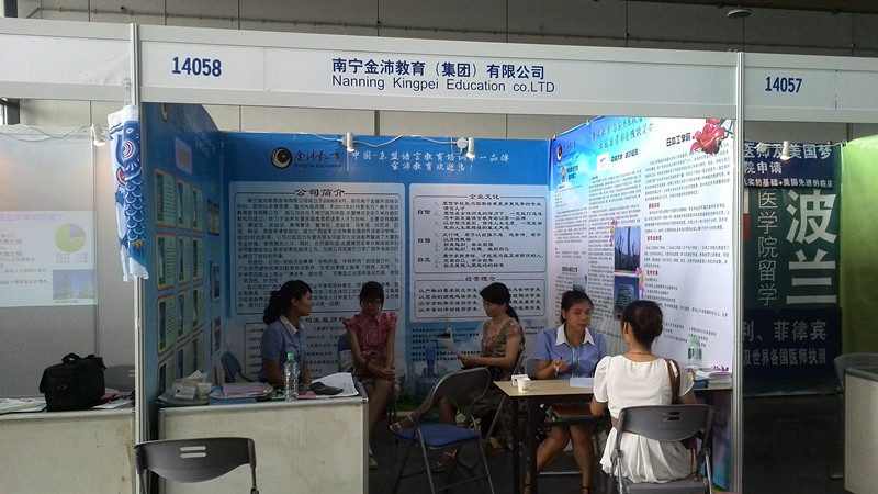 意向學(xué)員在與金沛工作人員咨詢(xún)