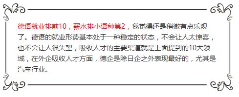 南寧德語(yǔ)培訓