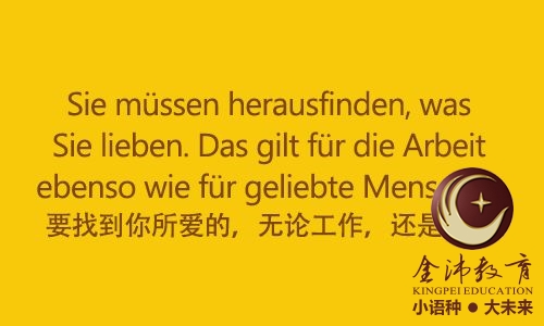 南寧青秀區哪里有德語(yǔ)培訓？