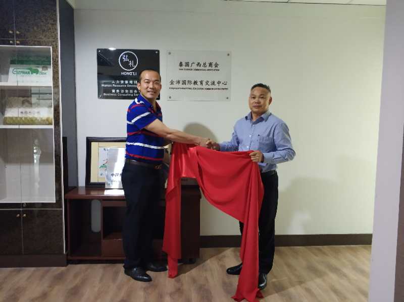 執行董事粟宥朝與商會(huì )會(huì )長(cháng)助理黃志乾出席揭牌成立儀式